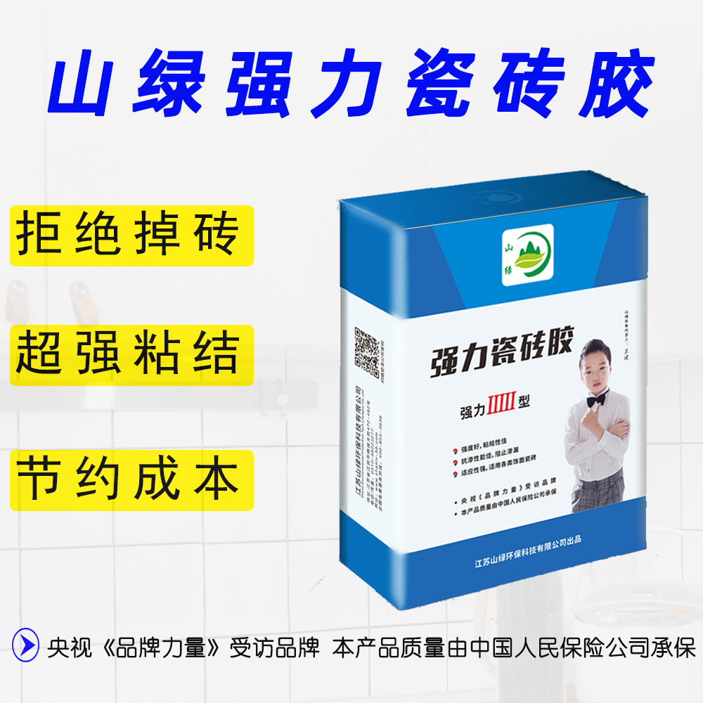 山綠強力瓷磚膠 玻化磚大理石大磚粘結劑高強度抗滲性好